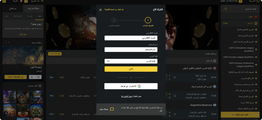 تسجيل BetObet في مصر: دليلك الشامل للرهان الآمن والفعال عبر الإنترنت